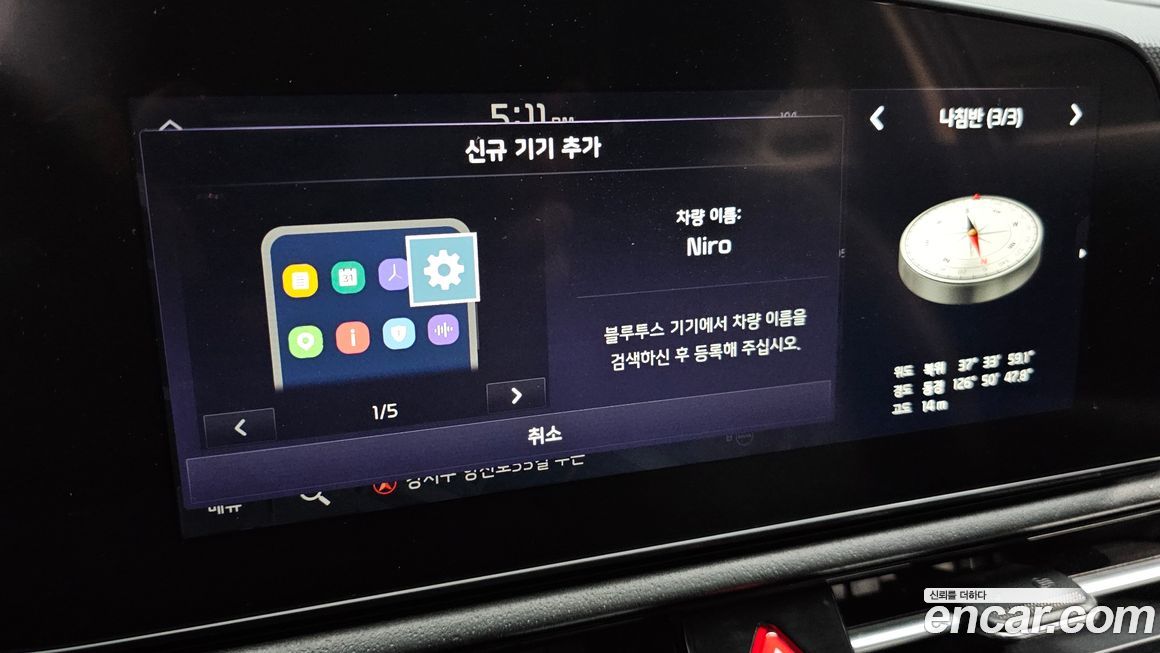 Kia Niro 2024