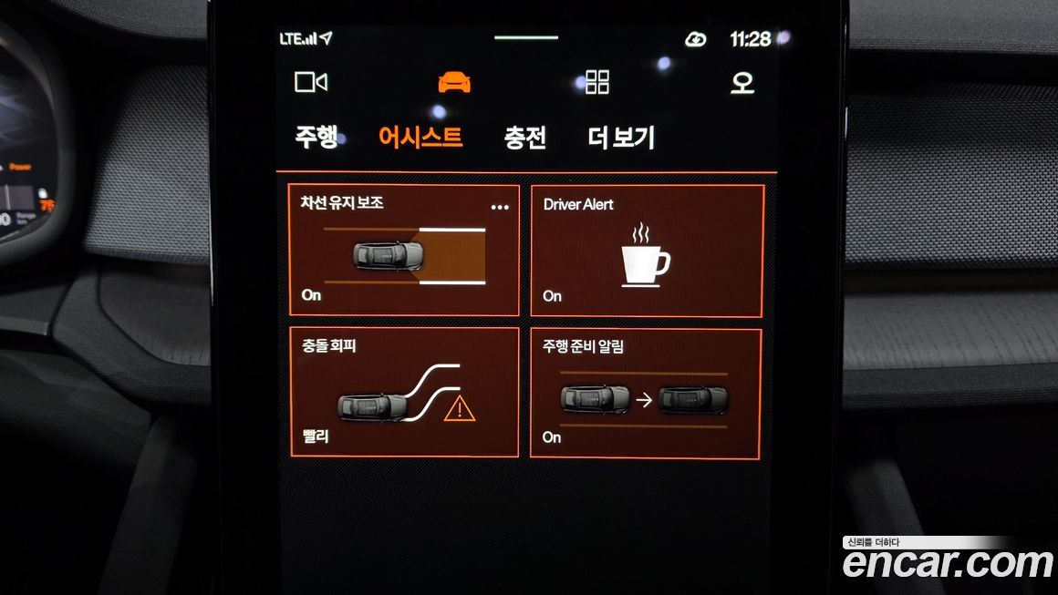 Polestar Polestar 2 2023