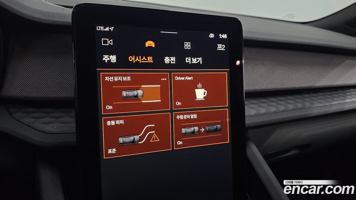 Polestar Polestar 2 2023