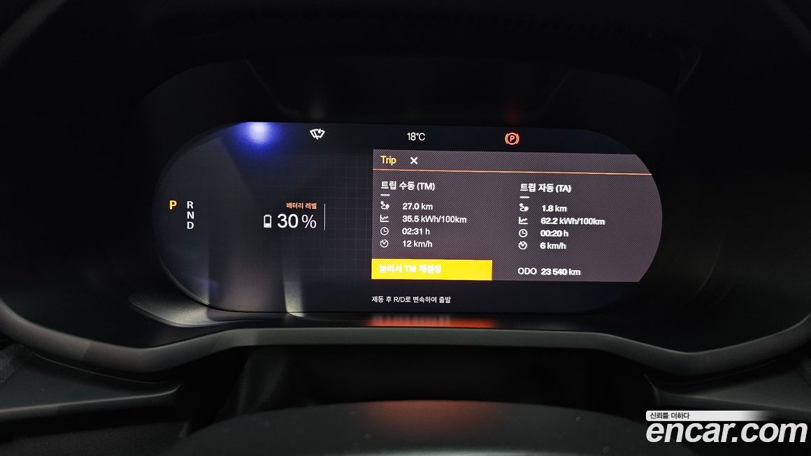 Polestar Polestar 2 2023