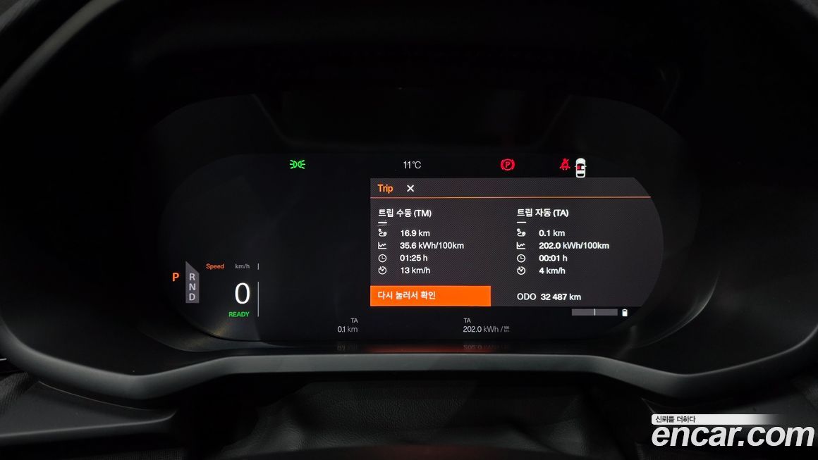 Polestar Polestar 2 2023