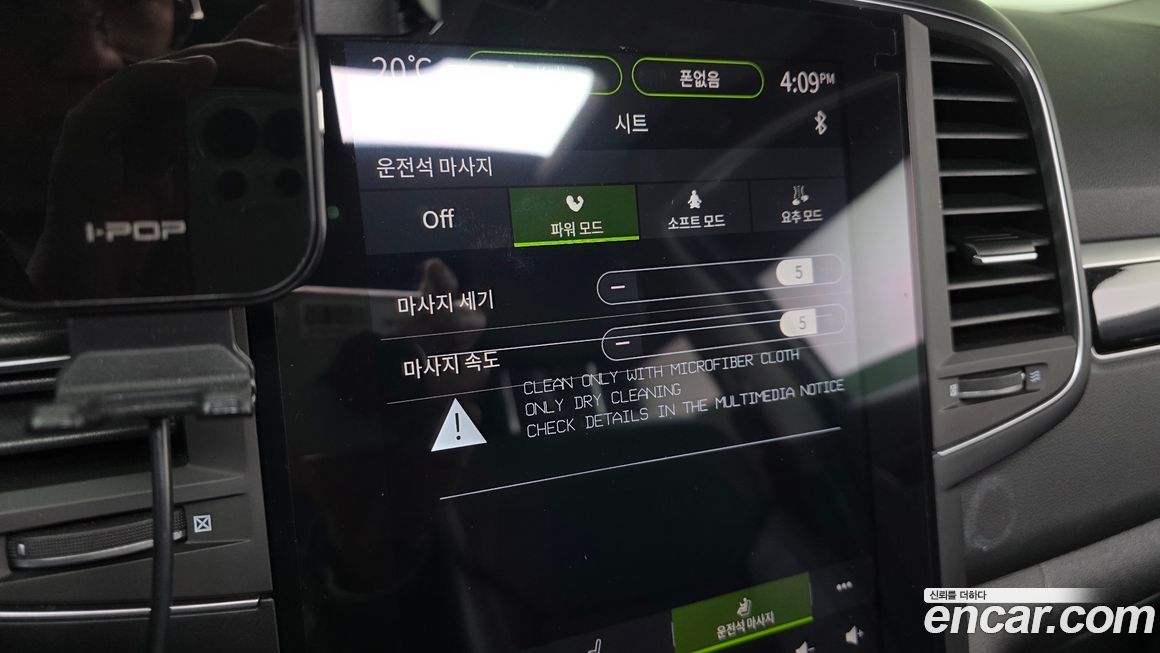 Renault-KoreaSamsung QM6 2024