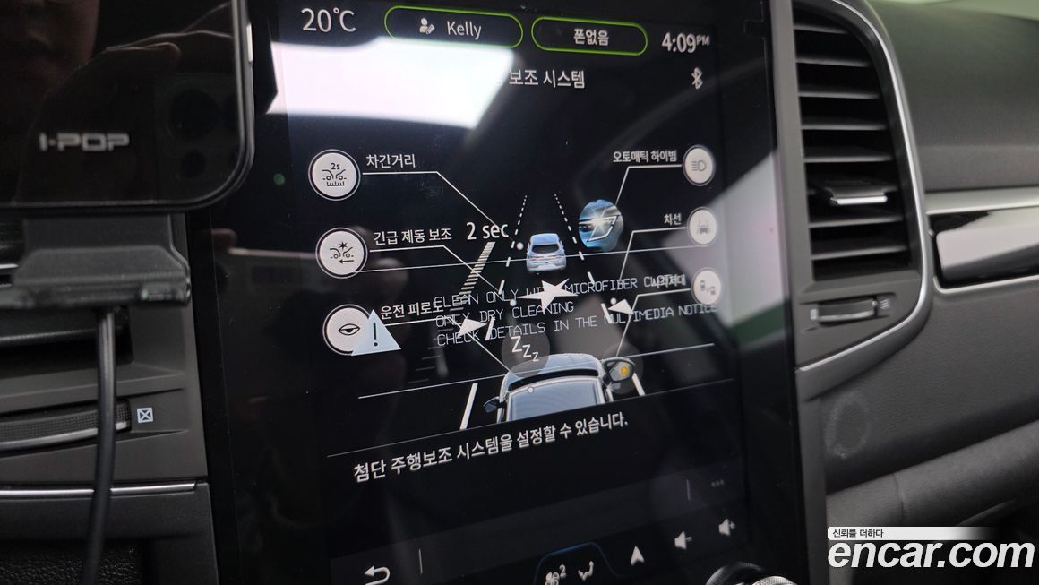 Renault-KoreaSamsung QM6 2024