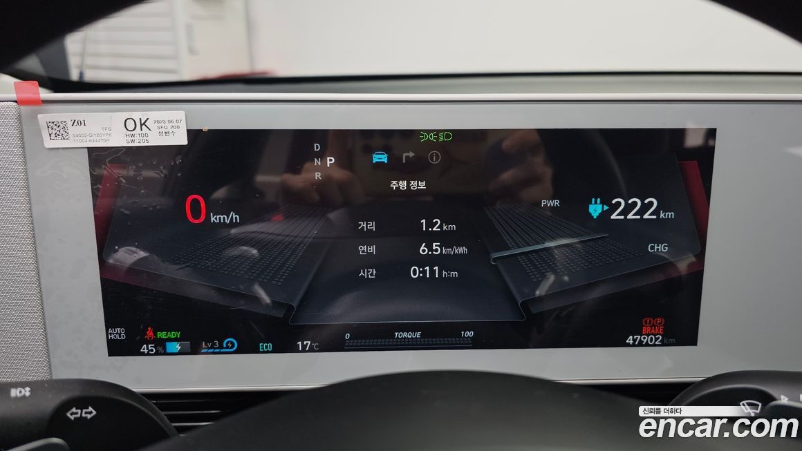 Hyundai Ioniq5 2023