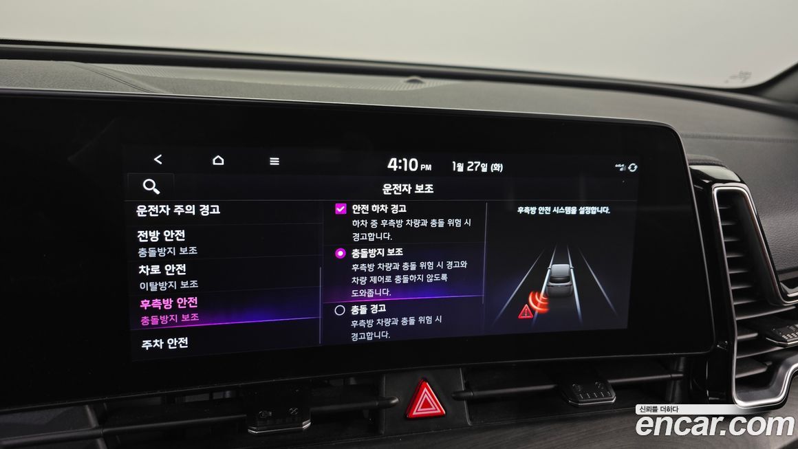 Kia Sportage 2023