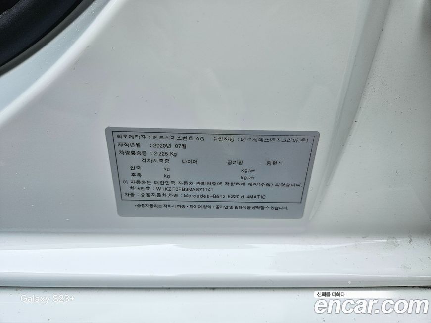 Mercedes-Benz E-Class 2021