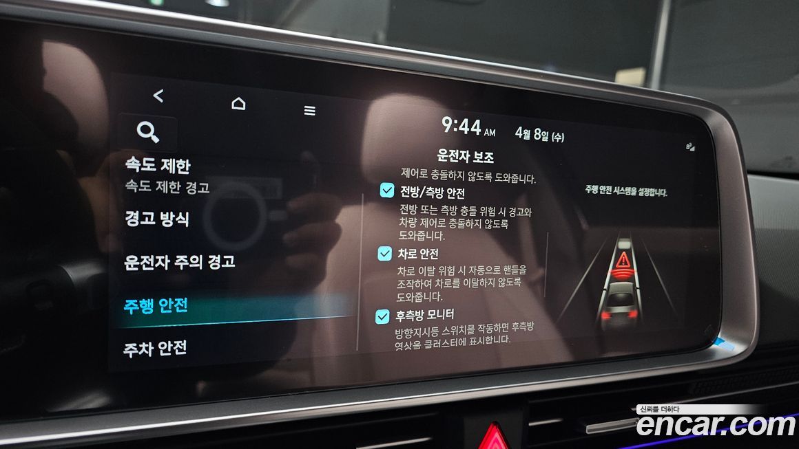 Hyundai Ioniq6 2023