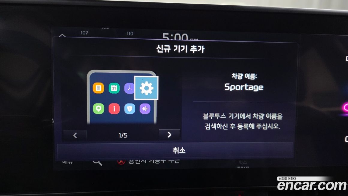 Kia Sportage 2023