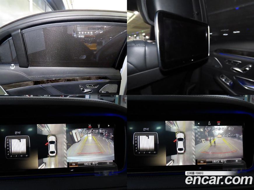 Mercedes-Benz S-Class 2014