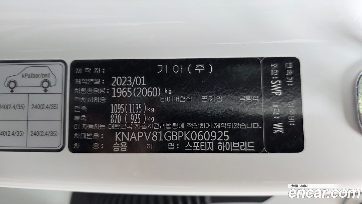 Kia Sportage 2023