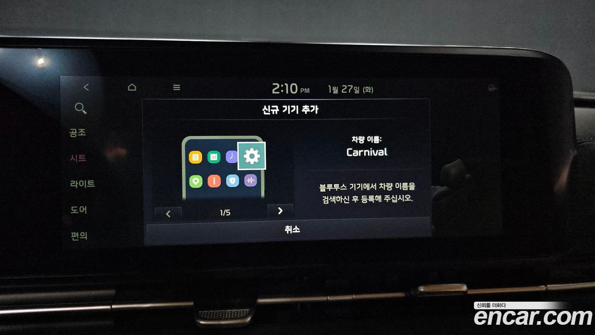 Kia Canival 2023