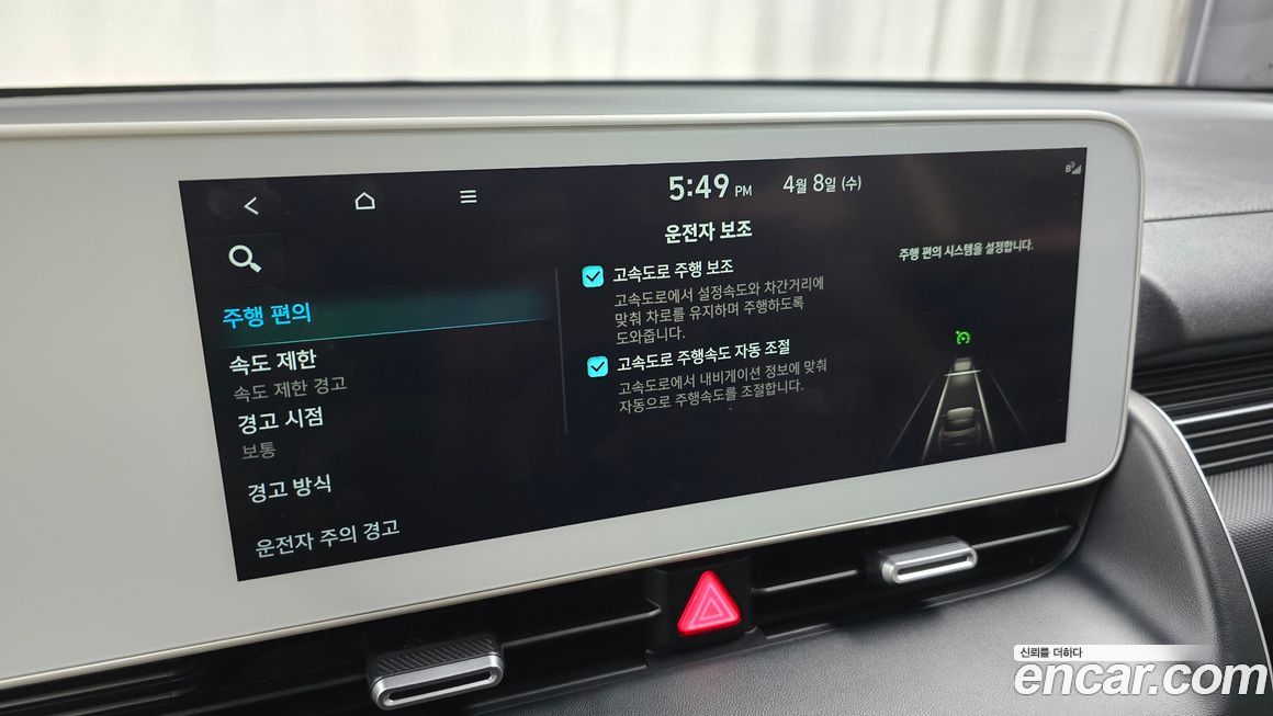Hyundai Ioniq5 2022