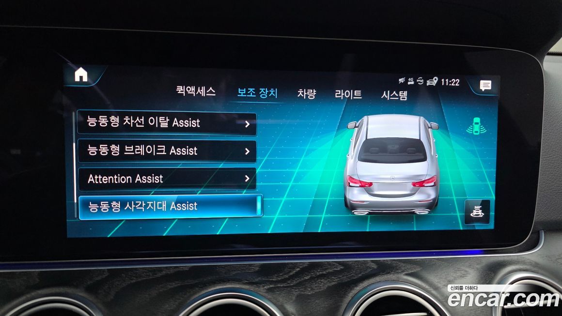 Mercedes-Benz E-Class 2023