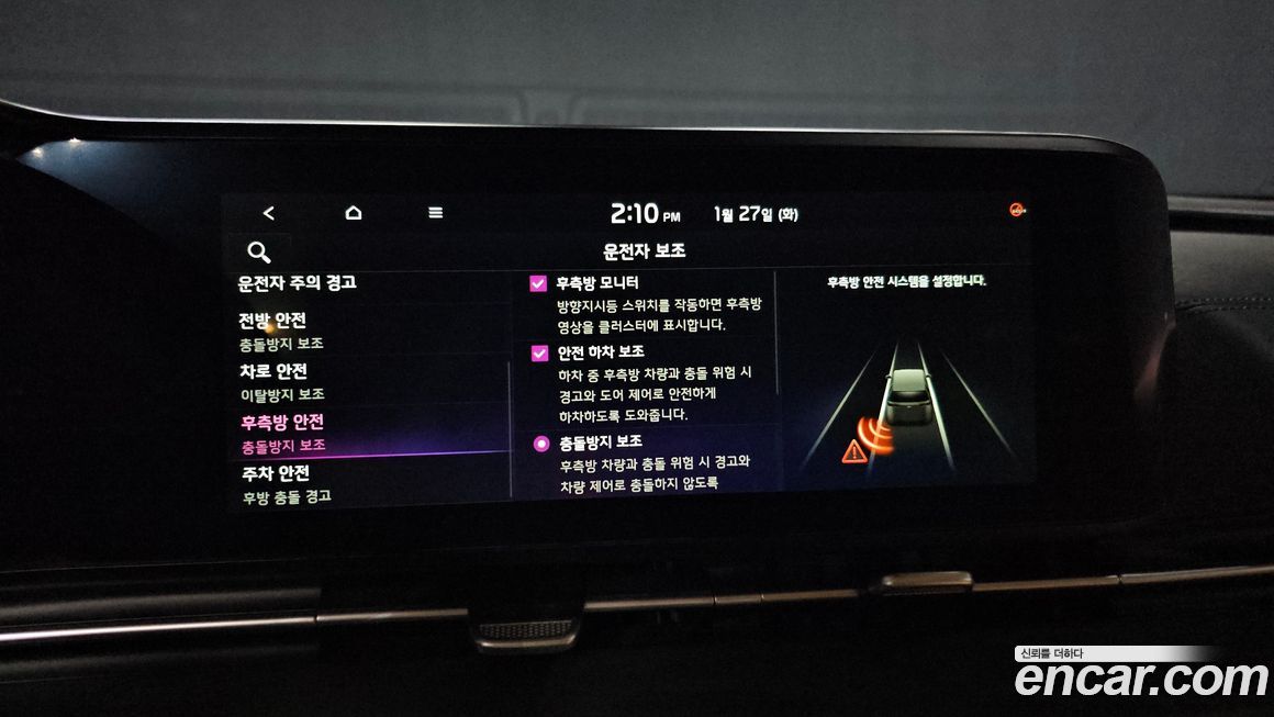 Kia Canival 2023