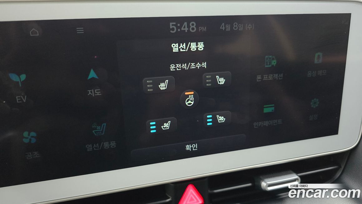 Hyundai Ioniq5 2022