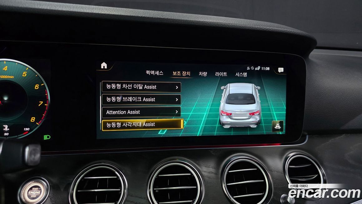 Mercedes-Benz E-Class 2023