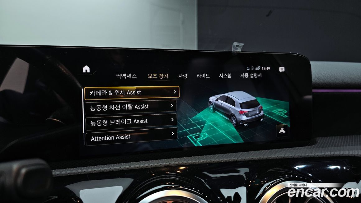 Mercedes-Benz A-Class 2022