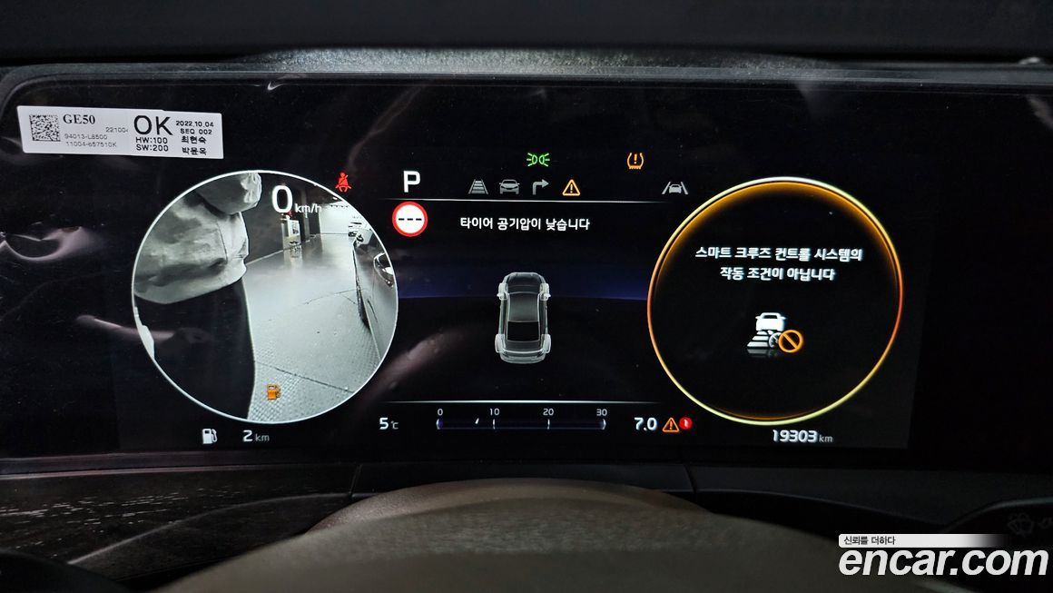 Kia K8 2023