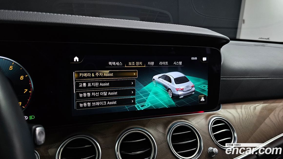 Mercedes-Benz E-Class 2023