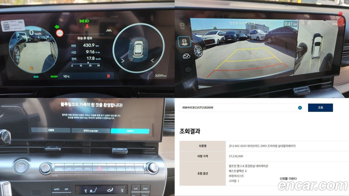 Hyundai Kona 2026