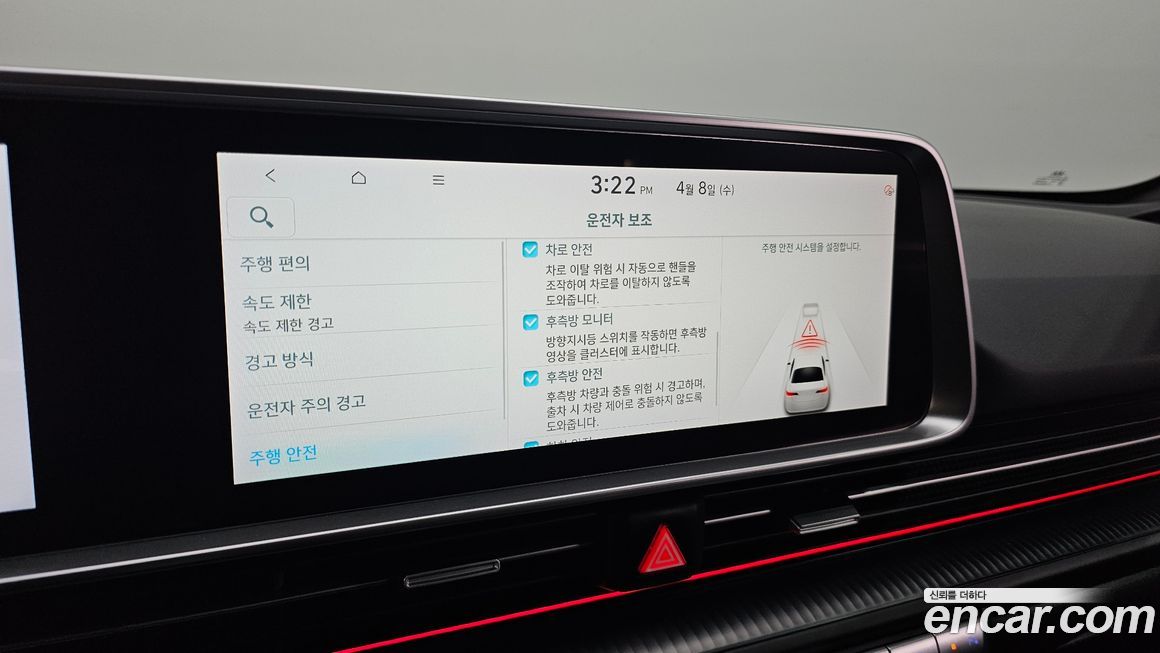 Hyundai Ioniq6 2023
