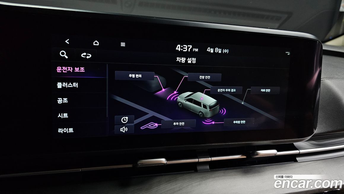 Kia Canival 2023