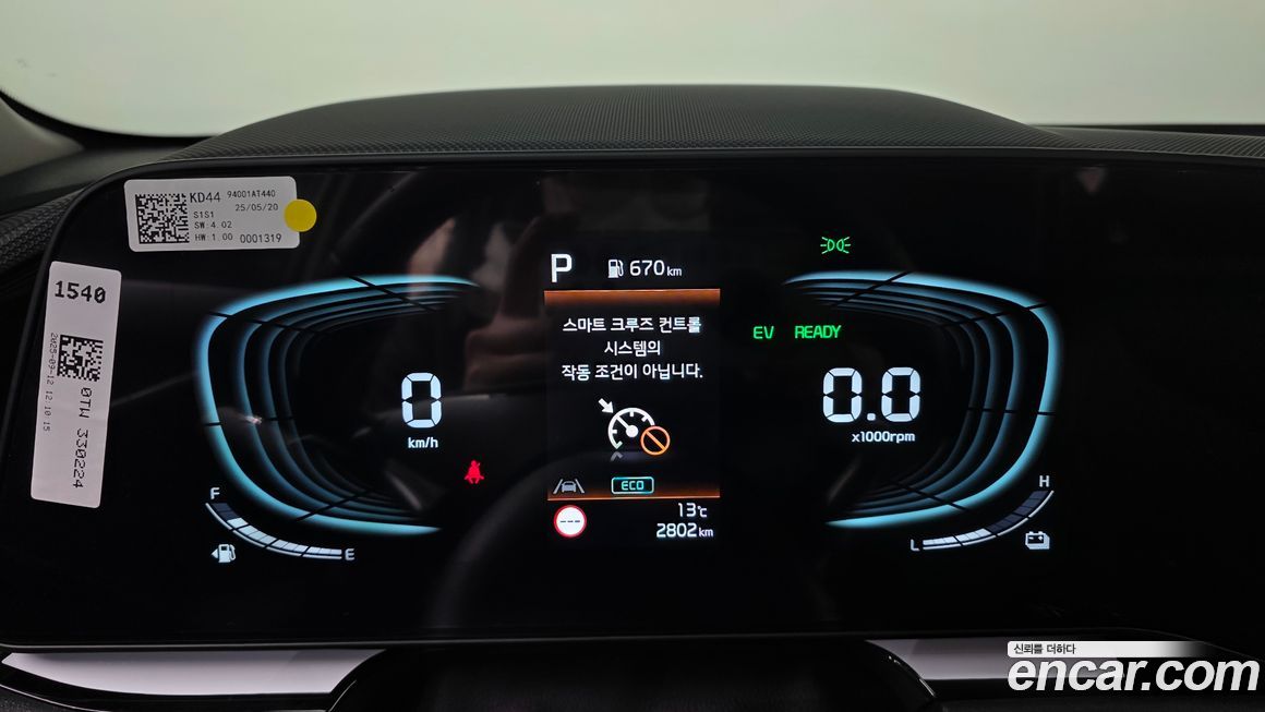 Kia Niro 2026
