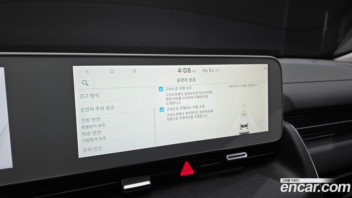 Hyundai Ioniq5 2024