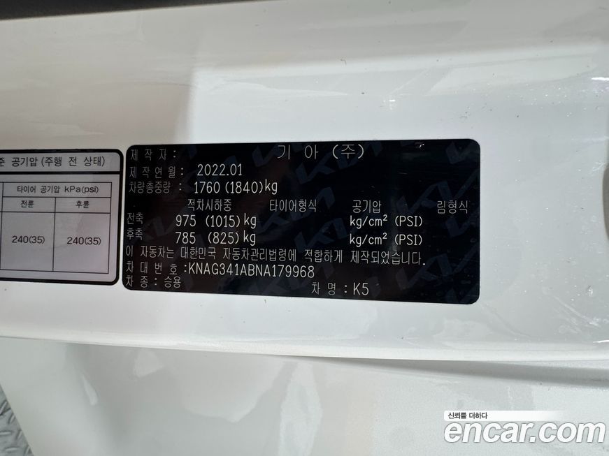 Kia K5 2022
