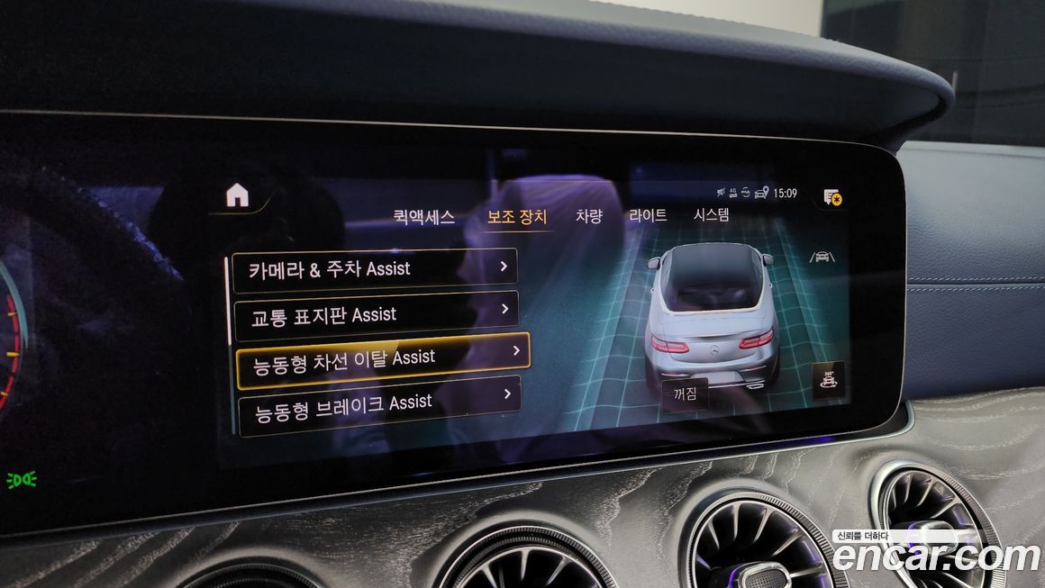 Mercedes-Benz E-Class 2023