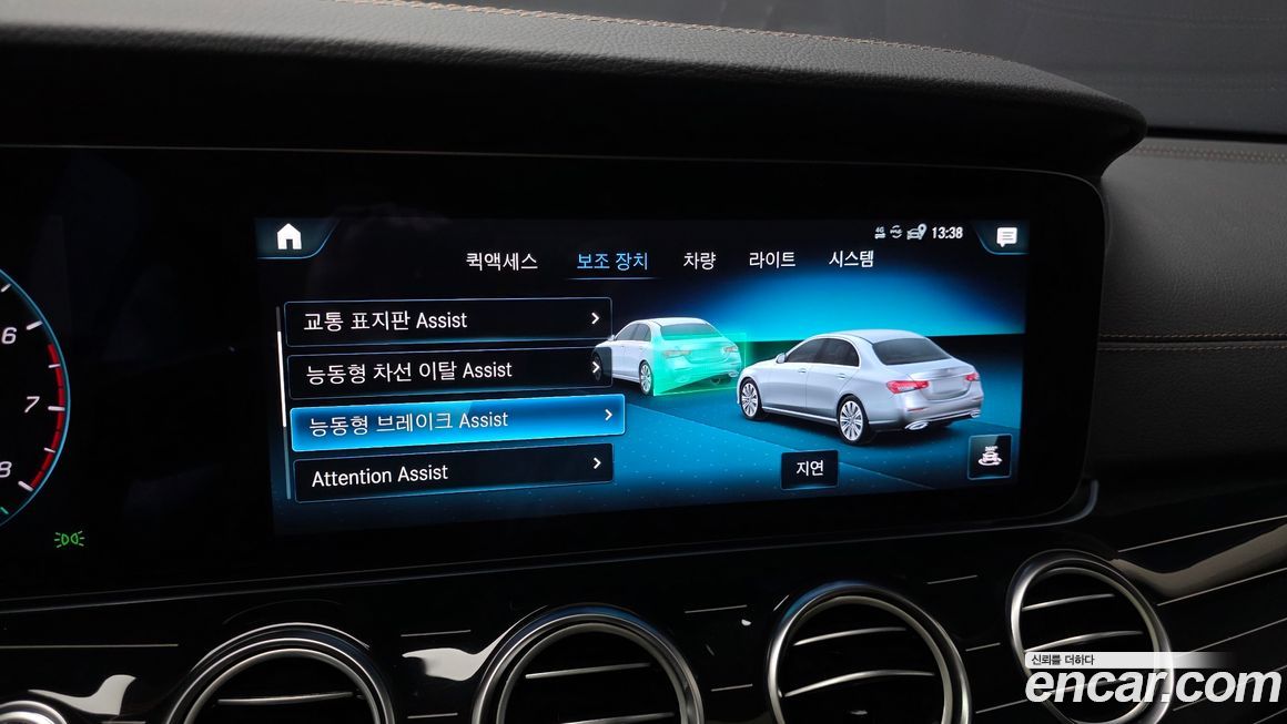 Mercedes-Benz E-Class 2023