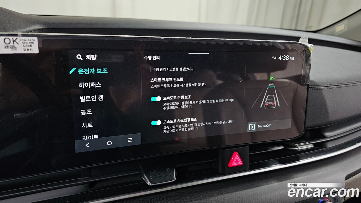 Kia Canival 2025