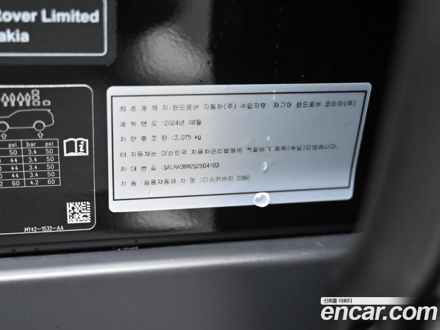 Land Rover Discovery 2025