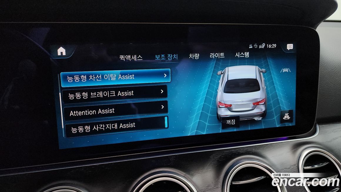 Mercedes-Benz E-Class 2023