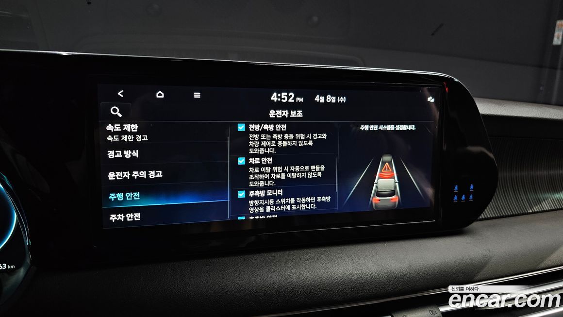 Hyundai Palisade 2023