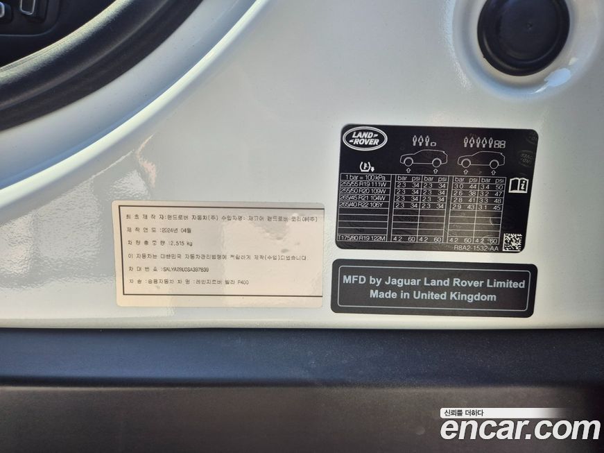 Land Rover Range Rover Velar 2025