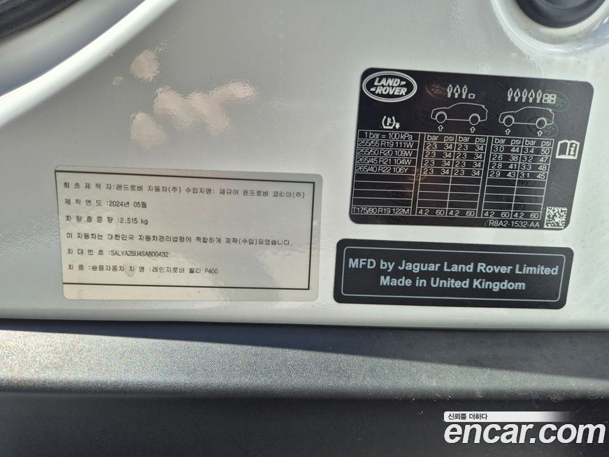 Land Rover Range Rover Velar 2025