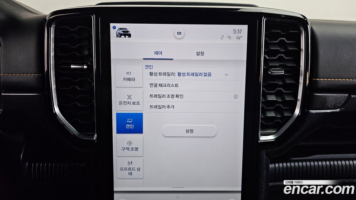 Ford Ranger 2023