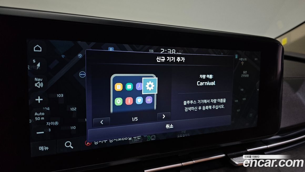 Kia Canival 2023