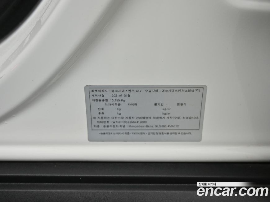 Mercedes-Benz GLS-Class 2021