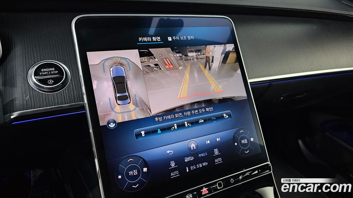 Mercedes-Benz S-Class 2023