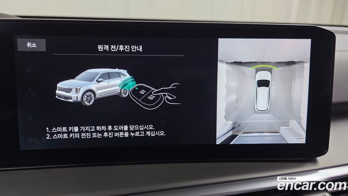 Kia Sorento 2025