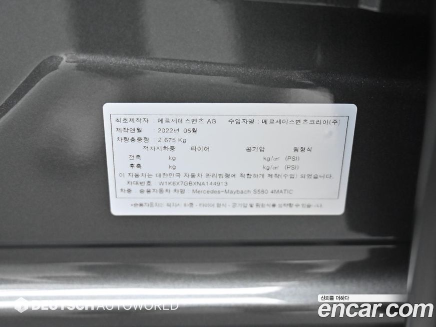 Mercedes-Benz S-Class 2022