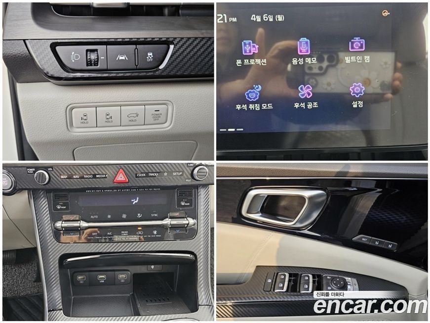 Kia Canival 2023