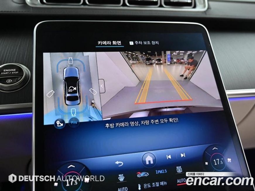 Mercedes-Benz S-Class 2025