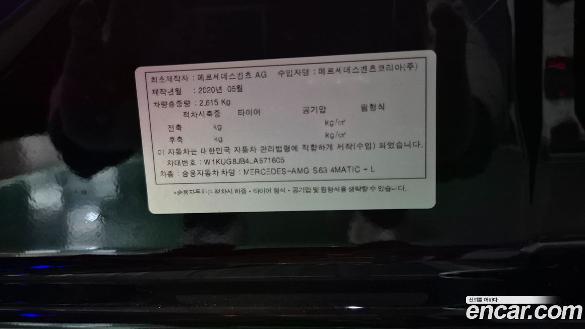 Mercedes-Benz S-Class 2020