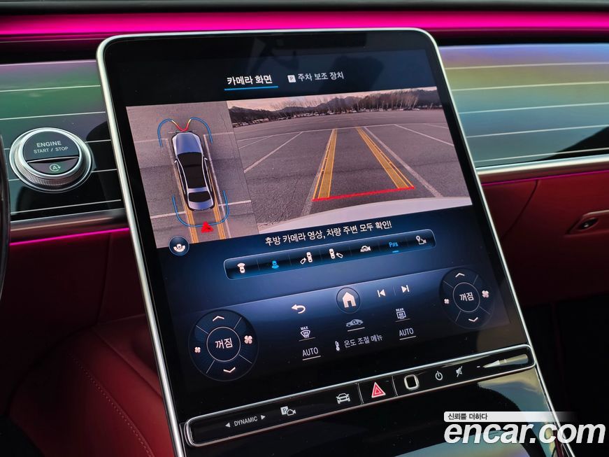 Mercedes-Benz S-Class 2021