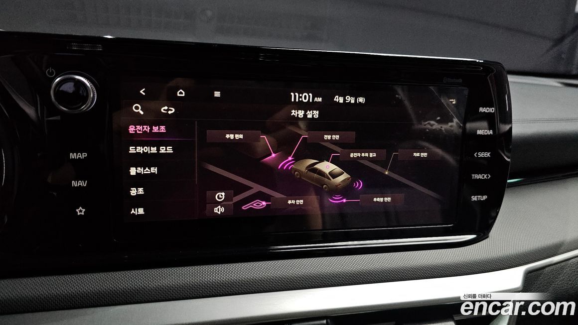 Kia K5 2023
