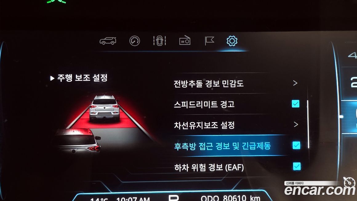 KG_Mobility_Ssangyong KORANDO 2020