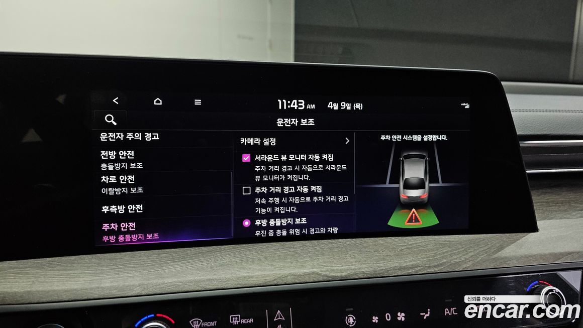 Kia K8 2022